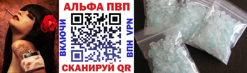 A-PVP Соль  Купить где  Кстово 