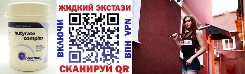 Купить где  Кстово  БУТИРАТ вода 