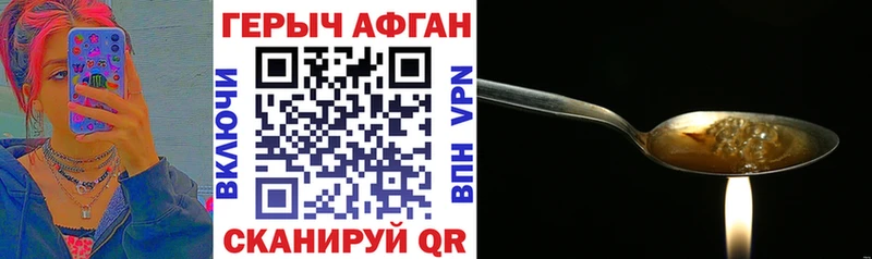 ГЕРОИН герыч  Купить закладки  Кстово 