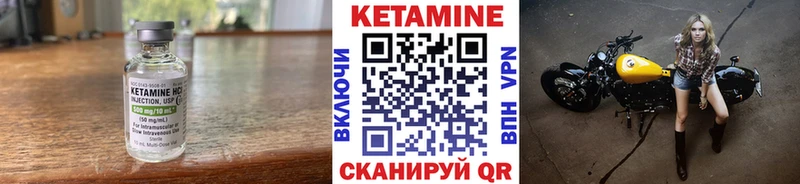 Кетамин VHQ  Купить где  Кстово 