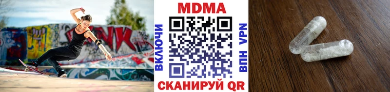 МДМА Molly  Купить закладки  Кстово 