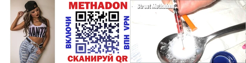 Метадон белоснежный  Купить  Кстово 