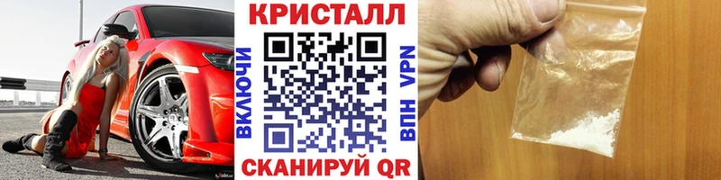 МЕТАМФЕТАМИН кристалл  Купить  Кстово 